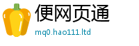 2025新澳门免费传真当2025新澳内部爆料最新消息